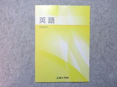 駿台 数学ZX テキスト通年セット(数III全範囲) 2024 計2冊 041M0D