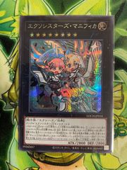 エクソシスターズマニフィカ プリズマ 遊戯王 - メルカリ