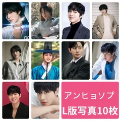 アンヒョソプ フォトセット L版 写真 10枚セット 韓流 グッズ av019-4のサムネイル