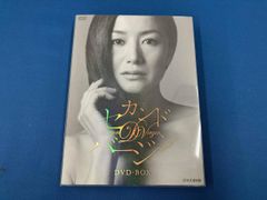 鈴木京香☆長谷川博己☆深田恭子『セカンドバージン』全5巻＋劇場版1