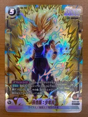 状態A 孫悟飯：少年期 SR★ パラレル FB08-106 ドラゴンボール フュージョンワールド DBFW