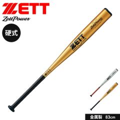 限定カラー ZETT ゼットパワー 84cm 900g以上 ミドルヘッドバランス