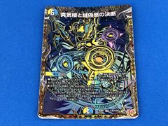 メルカリ便】真気楼と誠偽感の決断 ㊙ パーフェクトペテンシー