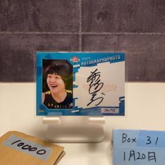 毒島誠選手 第8回全国ボートレース甲子園 直筆サイン入り記念舟券