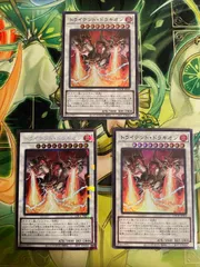 遊戯王 トライデント・ドラギオン 3枚セット