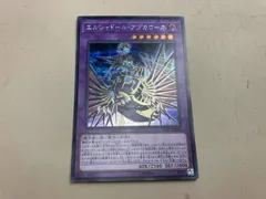 2026年最新】エルシャドール・アプカローネの人気アイテム - メルカリ