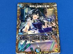 英知と追撃の宝剣 エターナルソード 金トレジャー - メルカリ