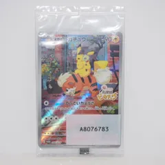 【未開封】ポケモンカードゲーム 名探偵ピカチュウ PROMO G 098/SV-P 帰ってきた名探偵ピカチュウ トレカ ∴WU4772