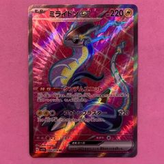 美品】ミライドンex UR SV4a 358/190 シャイニートレジャー - メルカリ