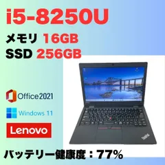 良品 Lenovo ThinkPad L380 Core i5-8250U メモリ 16GB SSD 256GB office 2021 Windows 11 バッテリー健康度 77% オフィス カメラ ノートパソコン NO.Y12430