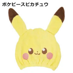 キャラクター タオルキャップ | ポケピースピカチュウ　142708893 　ポケモン ポケットモンスター ピカチュウ ヘアキャップ お風呂上がり スイミング 吸水 速乾 吸水タオル プール  子供 女の子 男の子 ドライヤー時短