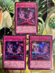 遊戯王 群雄割拠 3枚セット - メルカリ