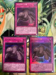 遊戯王 群雄割拠 3枚セット - メルカリ