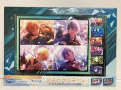  未開封品 セガラッキーくじ プロセカ あんスタ ラストラッキー賞 ビジュアルボードセット