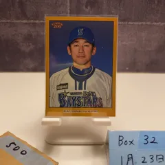2023 Topps 三浦大輔 Daisuke Miura 42/50 横浜DeNAベイスターズ  Orange カード