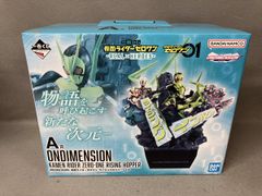 A 상 가면 라이더 제로 원 라이징 호퍼 ONDIMENSION 이치 반 복권 가면 라이더 제로 원 -REAL × HEROES- 가면 라이더 제로 원
