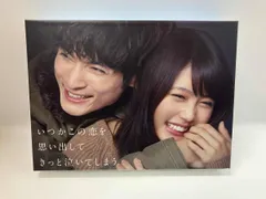 2026年最新】いつかこの恋を思い出してきっと泣いてしまう blu-rayの 2026年最新】いつかこの恋を思い出してきっと泣いてしまう blu-rayの