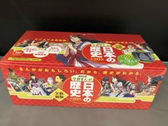 特典クリスタルアート付】集英社版 学習まんが 日本の歴史 全20巻