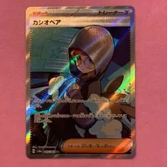 ポケモンカード　カシオペア　1枚　SR