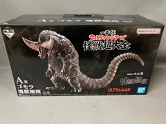 A賞 ゴモラ 塊獣極致 一番くじ ウルトラマンシリｰズ 怪獣超大全 ウルトラマン