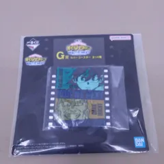 一番くじ 僕のヒーローアカデミア THE MOVIE ユアネクストG賞 ラバコースター 緑谷出久＆ダークマイト Ver.新品未開封
