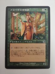 MTG】新緑の女魔術師 日本語版 マジックザギャザリング - メルカリ