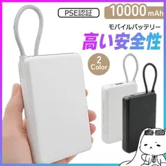 【選べる】モバイルバッテリー 10000mAh  PSE技術基準 急速充電 薄型 軽量 スマホ 充電器 USB Type-C 電源 電池 電気 携帯電話 ゲーム機 iphone アンドロイド タブレット 持ち運び【▲】/新世代個体電池モバイルバッテリー
