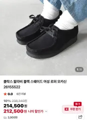 クラークス ワラビー ブラック スウェード ローファー