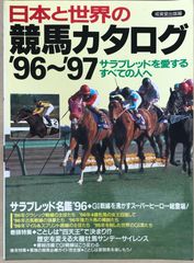 週刊Gallop臨時増刊 100名馬 Vol.5 スーパークリーク - メルカリ