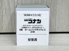 セガラッキーくじオンライン 『名探偵コナン-White&Black-』 B賞 ネームリングネックレス 安室透