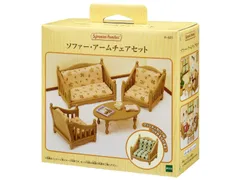 3歳以上 おもちゃ STマーク認証 ドールハウス カ-521 Sylvanian 】 ソファー・アームチェアセット Families 【 エポック社 家具 EPOCH シルバニアファミリー