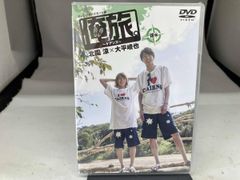 俺旅。～ベトナム～」～アクティブ編～平野良×玉城裕規 チャレンジ編