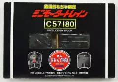【中古】おもちゃ 鉄道おもちゃ限定 C57 180 SLばんえつ物語 「ミニモータートレイン」 RM MODELS 2007年7月号増刊鉄道おもちゃFile No.018特別付録