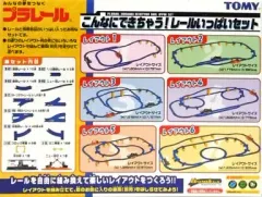 【中古】おもちゃ プラレール こんなにできちゃう! レールいっぱいセット