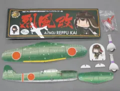 【中古】おもちゃ 運営鎮守府 空技廠フライングライダー風“烈風改” 「艦隊これくしょん～艦これ～」