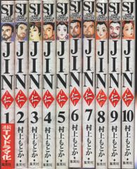 JIN-仁 1～20巻』完結セット【送料無料】通常版 - メルカリ