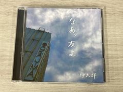 ◆【未開封】 サカナクション / 新宝島 VIZL-885 新品未開封 サカナクション 新宝島 CD - メルカリ