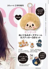 モンチッチ ポーチ 付録 Sweet スイート 2026年 2月号 雑誌 含む