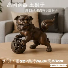 2026年最新】獅子頭の人気アイテム - メルカリ