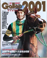 週刊ギャロップ　1997年　全巻 2026年最新】ギャロップ 創刊号の人気アイテム - メルカリ