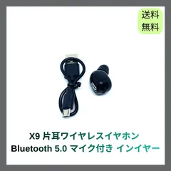 X9 片耳ワイヤレスイヤホン Bluetooth5.0 マイク付きインイヤー