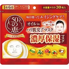 50の恵 オイルinハリ肌完了マスク × 3個セット