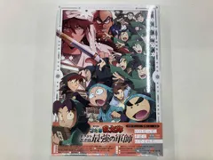 劇場版 忍たま乱太郎 ドクタケ忍者隊最強の軍師 豪華版(数量限定生産版)(Blu-ray Disc)