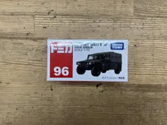 2026年最新】自衛隊_高機動車の人気アイテム - メルカリ