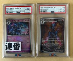 ドラゴンボールヒーローズ トランクス:青年期 人造人間17号 PSA10 連番