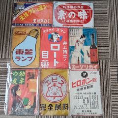 57○昭和レトロ ヴィンテージ風 看板 8枚 IY0729-3 - メルカリ