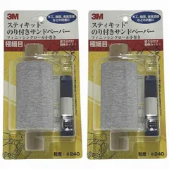 スリーエムジャパン(3M) - フィニッシングロール のり付きサンドペーパー 小巻 極細目 粒度240(95mm×7m) 2個セット