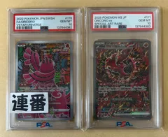 2026年最新】ポケモンカード psa 連番の人気アイテム - メルカリ