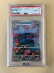 PSA10】2024 ポケモンカード ウネルミナモ ex 094 - メルカリ