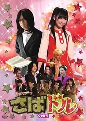 2026年最新】DVD BOX さばドルの人気アイテム - メルカリ